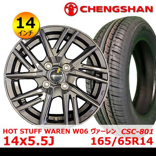 新品夏タイヤホイール4本セット HOT STUFF 14x5.5J In45 4H PCD100 チャンシャン CSC-801 165/65R14