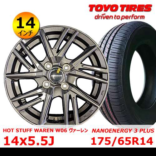 新品夏タイヤホイール4本セット HOT STUFF 14x5.5J In45 4H PCD100 トーヨー NANOENERGY 3 PLUS 175/65R14