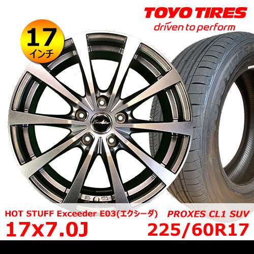 新品夏タイヤホイール4本セット Exceeder E03 17×7.0J In38 5H PCD114.3 トーヨー PROXES CL1 SUV 225/60R17