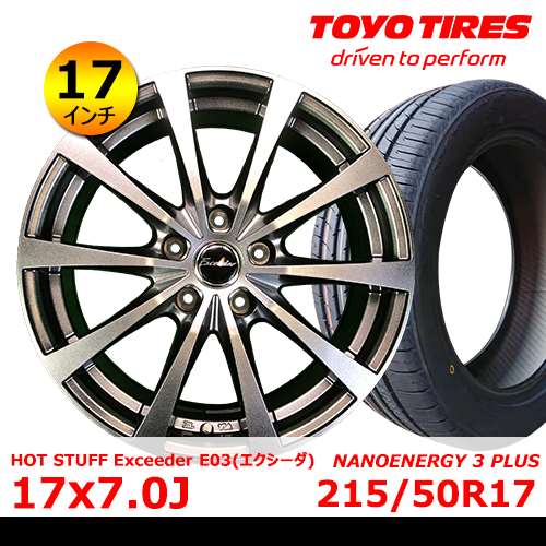 新品夏タイヤホイール4本セット HOT STUFF Exceeder E03 17×7.0J In38 5H PCD114.3 トーヨー NANOENERGY 3 PLUS 215/50R17