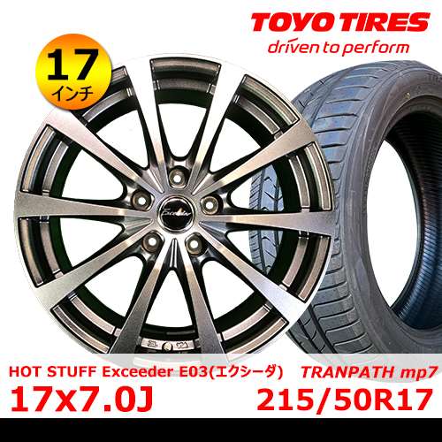 新品夏タイヤホイール4本セット HOT STUFF Exceeder E03 17×7.0J In38 5H PCD114.3 トーヨー TRANPATH mp7 215/50R17