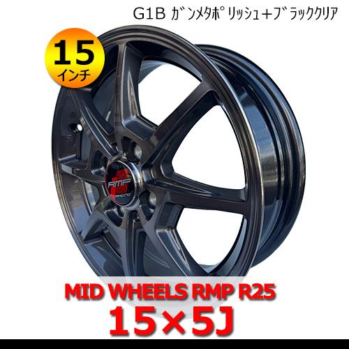 15インチ 新品 MID WHEELS R25 15×5J IN45 4H PCD100 G1B アルミホイール4本