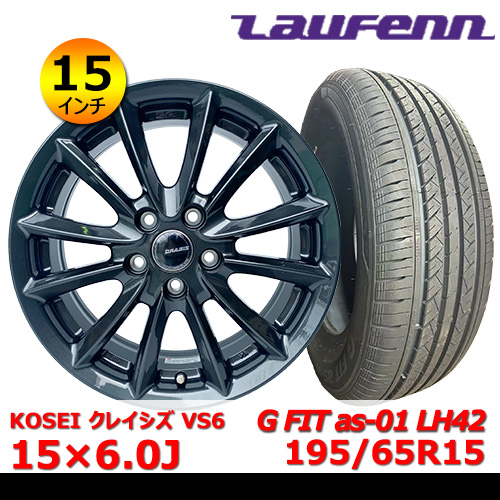 新品夏タイヤホイール4本セット KOSEI クレイシズ VS6 15×6.0J In45 5H PCD100 ラウフェン  LH42 195/65R15