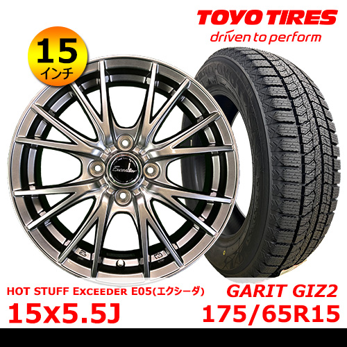 新品冬タイヤホイール4本セット HOT STUFF Exceeder E05 15x5.5J In45 4H PCD100 トーヨー OBSERVE GIZ3 175/65R15