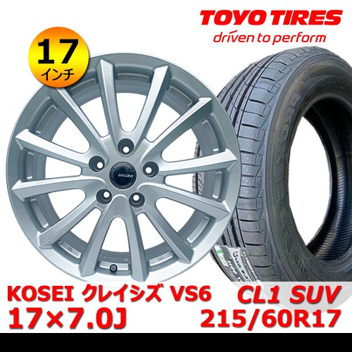 新品夏タイヤホイール4本セット KOSEI クレイシズ VS6 17×7.0J In38 5H PCD114.3 トーヨー PROXES CL1 SUV 215/60R17