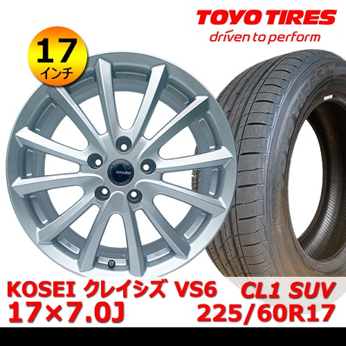 新品夏タイヤホイール4本セット KOSEI クレイシズ VS6 17×7.0J In38 5H PCD114.3 トーヨー PROXES CL1 SUV 225/60R17