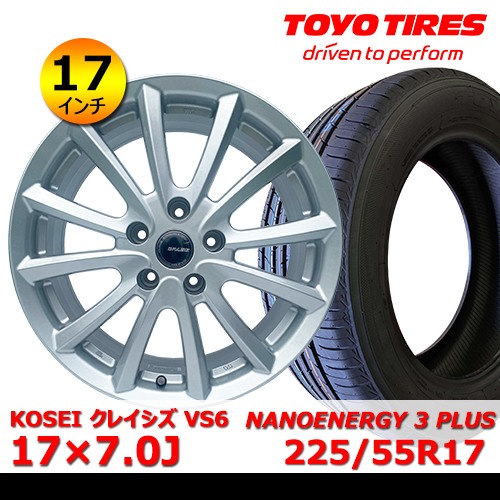 新品夏タイヤホイール4本セット KOSEI クレイシズ VS6 17×7.0J In38 5H PCD114.3 トーヨー NANOENERGY 3 PLUS 225/55R17