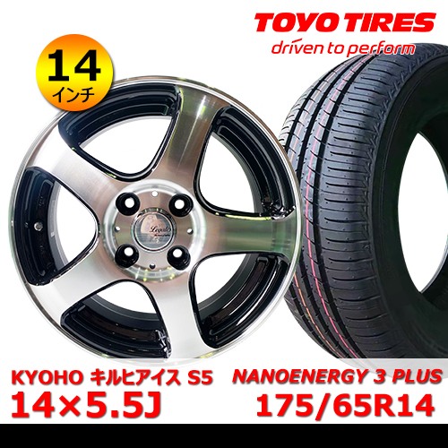 新品夏タイヤホイール4本セット キルヒアイス S5 14×5.5J In45 4H PCD100 トーヨー NANOENERGY 3 PLUS 175/65R14