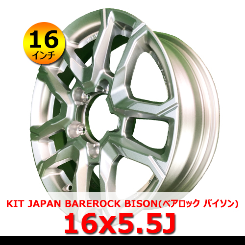 16インチ 新品 KIT JAPAN BAREROCK BISON 16x5.5J 5H PCD139.7 IN22 アルミホイール4本