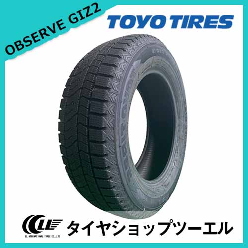 2025年製 TOYO OBSERVE GIZ2 195/65R15 91Q スタッドレス プリウスなどにおススメ♪